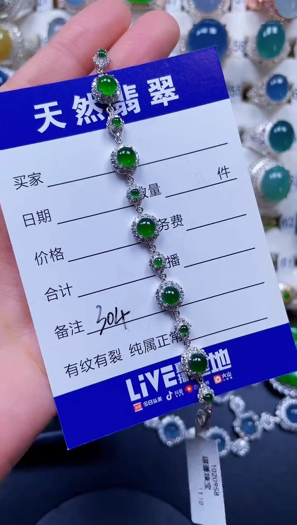 银S925镶嵌手链翡翠304