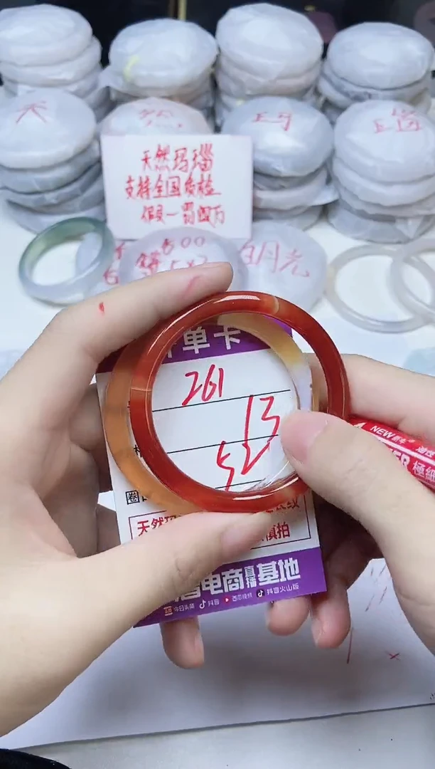 手镯玛瑙/玉髓未镶嵌261