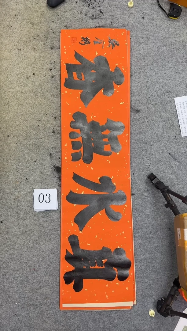 书法03四尺对开吴金彬书法作品