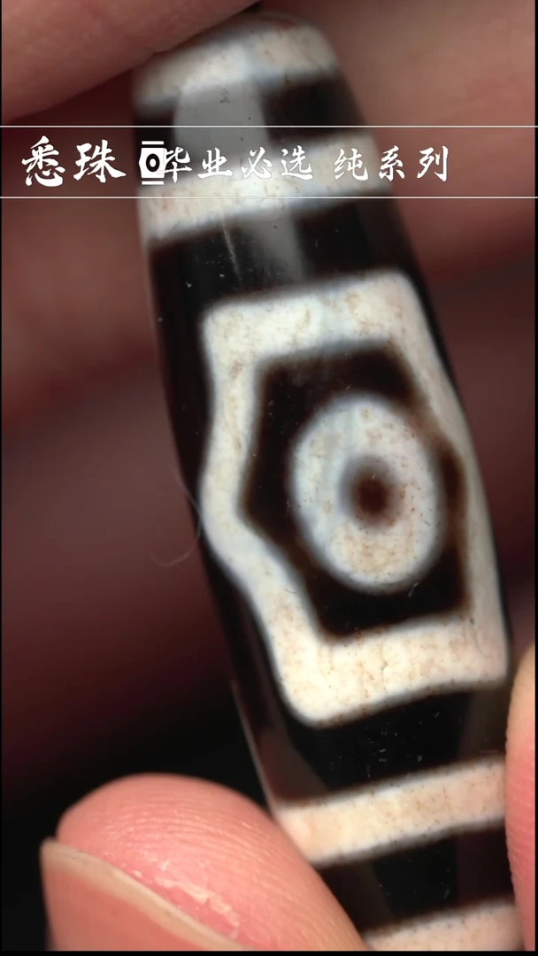 『至纯系列』 手工天珠 超顶 金刚宝盖三