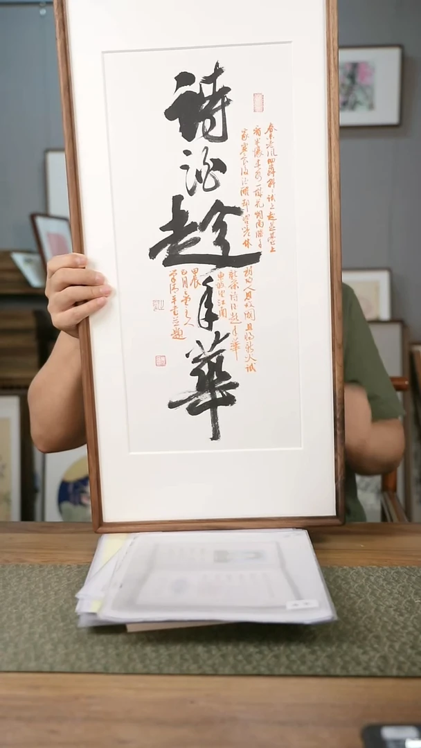 书法手书/绘同款作品-协会会员老师