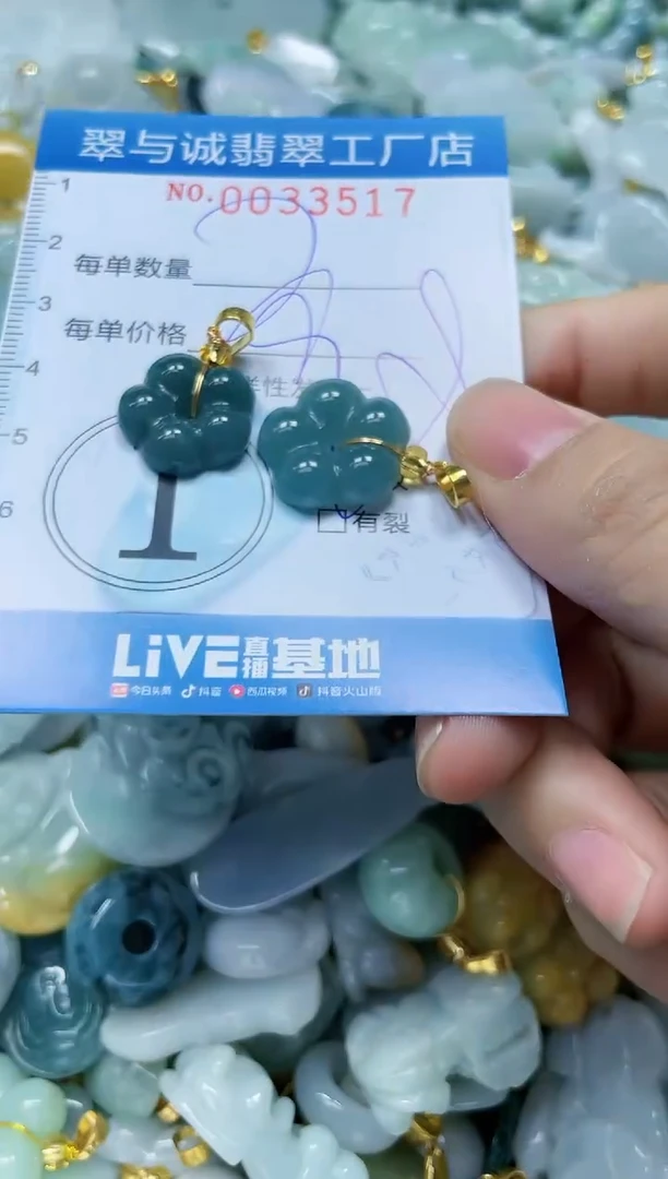 【闪购商品】翡翠颈饰未镶嵌闪购0033517