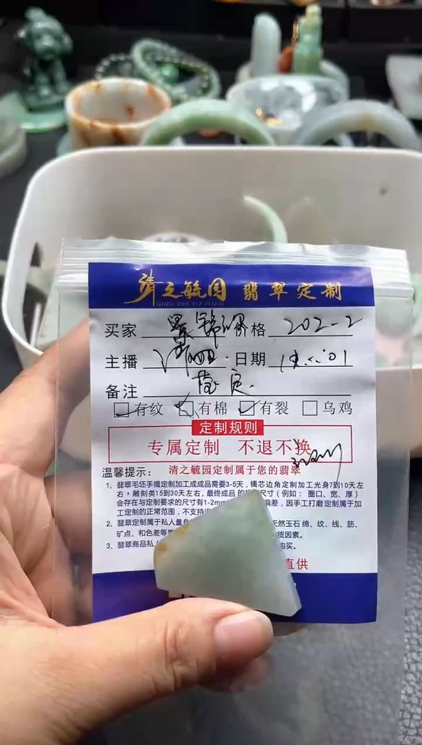 未镶嵌定制翡翠榴***葱莹定