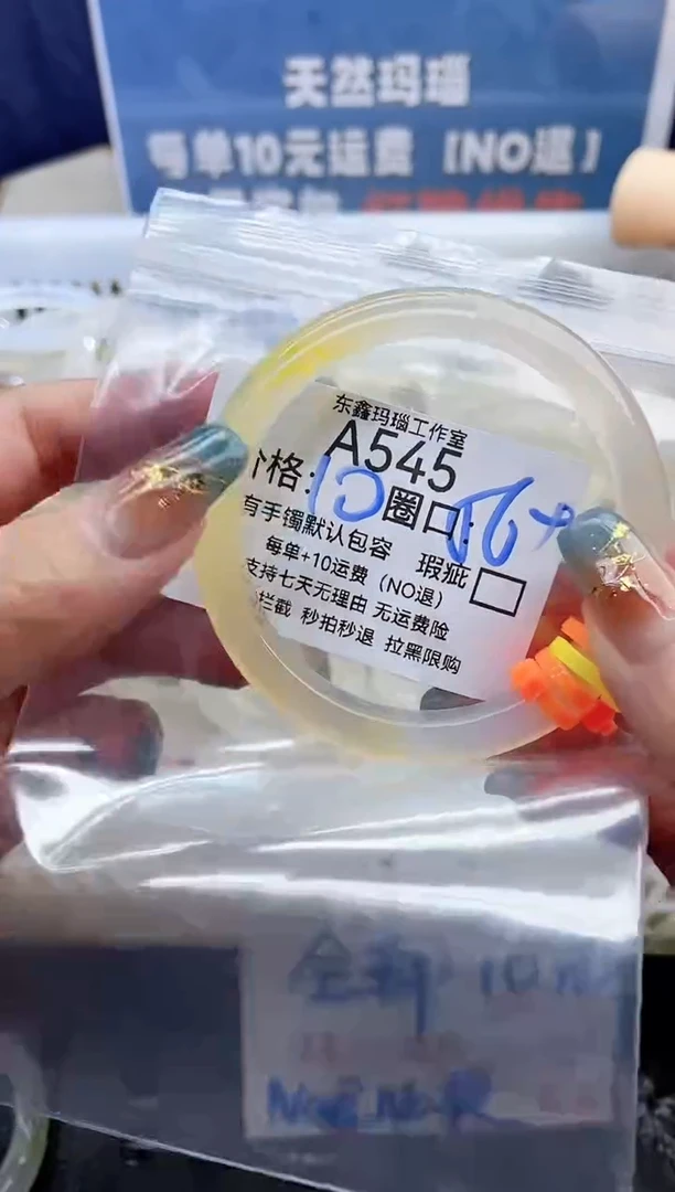 手镯玛瑙/玉髓未镶嵌啤**?545