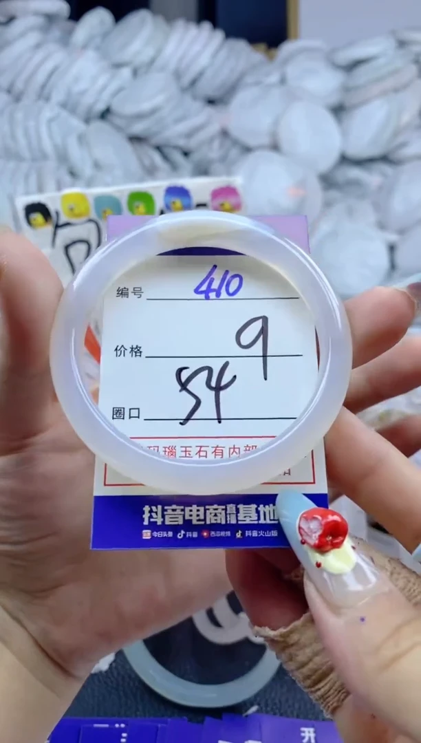 手镯玛瑙/玉髓未镶嵌410