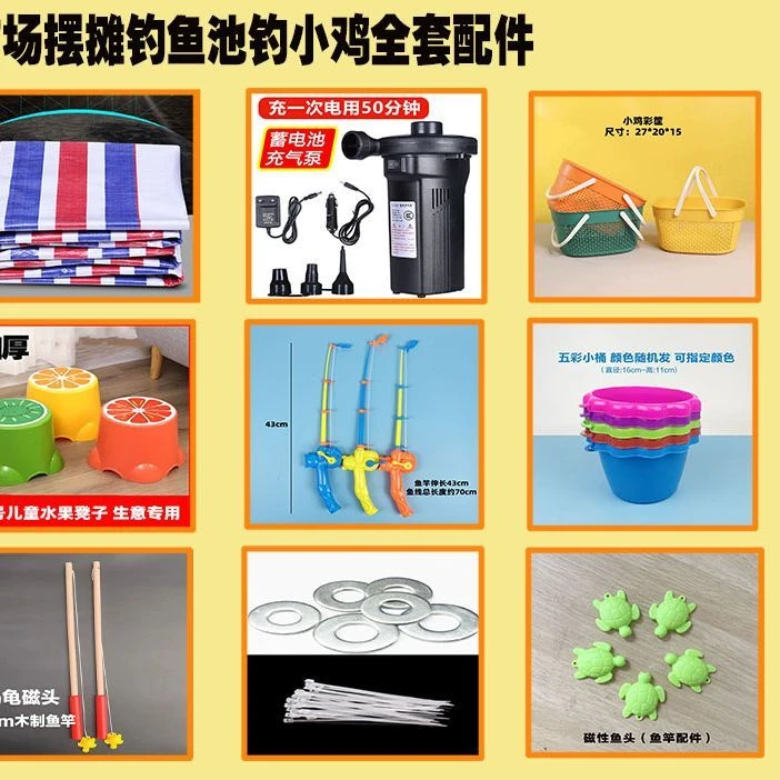 钓小鸡配件钓竿吊小鸡充气池儿童钓鱼捞鱼水池公园广场夜市摆摊