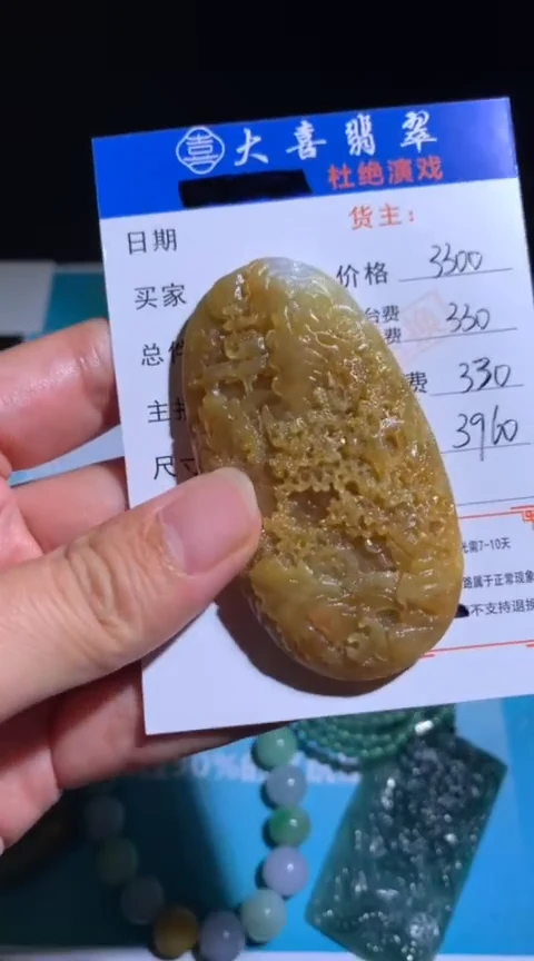 未镶嵌定制翡翠毛货-不退不换