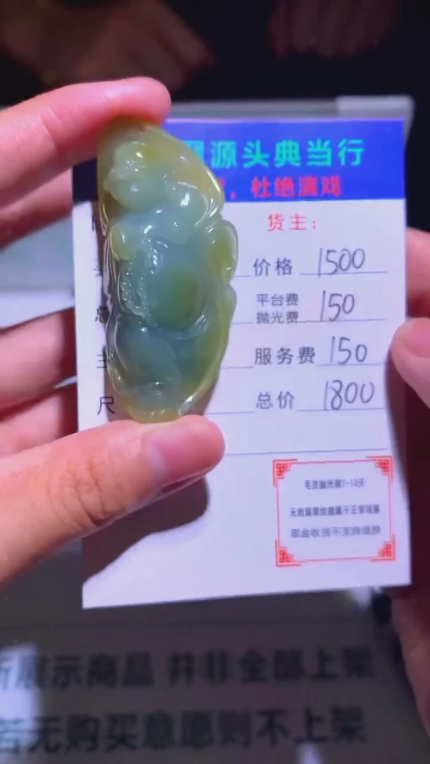 未镶嵌定制翡翠-毛货-不退不换-