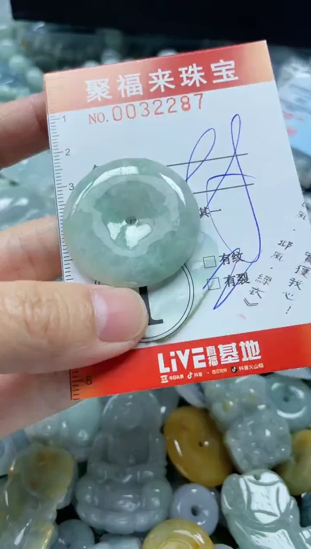 【闪购商品】翡翠颈饰未镶嵌闪购0032287