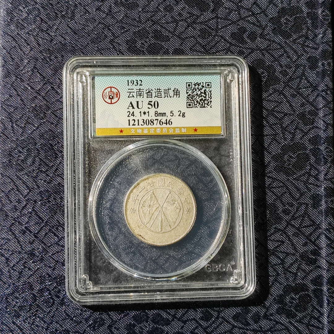 公博AU50小双旗    1213087646