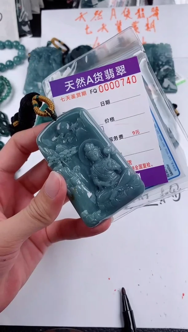 颈饰未镶嵌翡翠