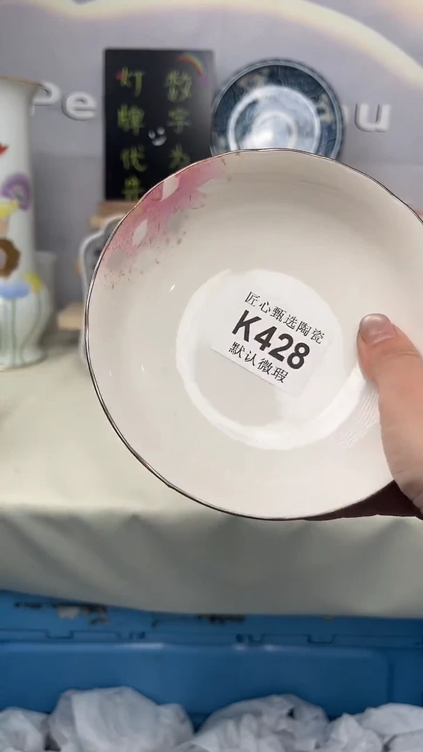 闪购产品默认破损K428