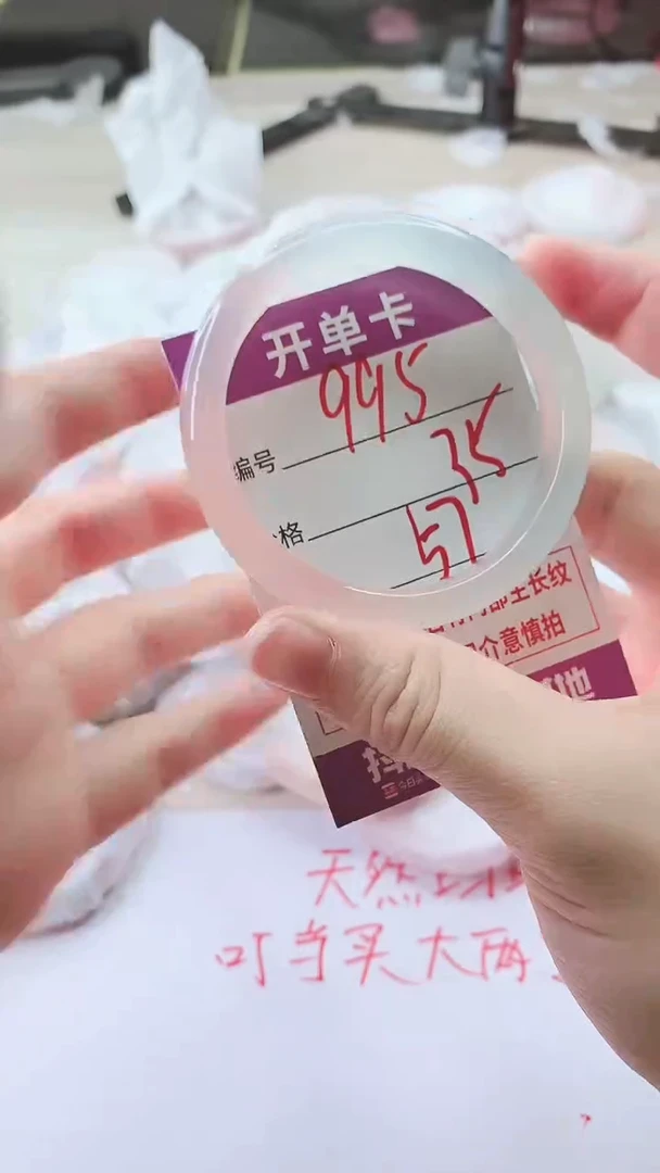 手镯玛瑙/玉髓未镶嵌995ZC57
