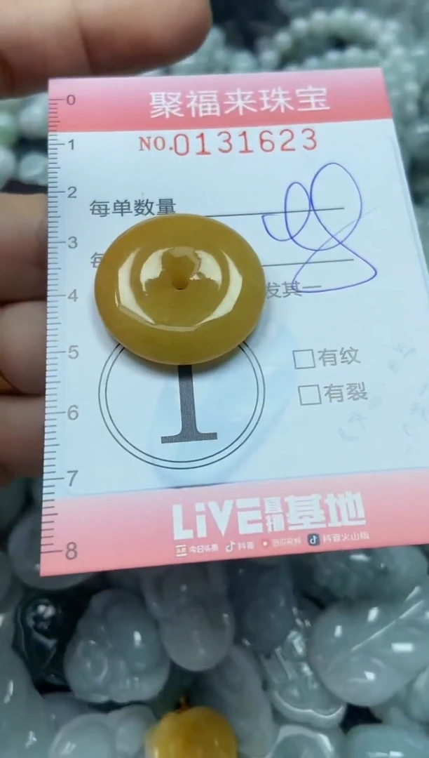 翡翠未镶嵌颈饰闪购0131623
