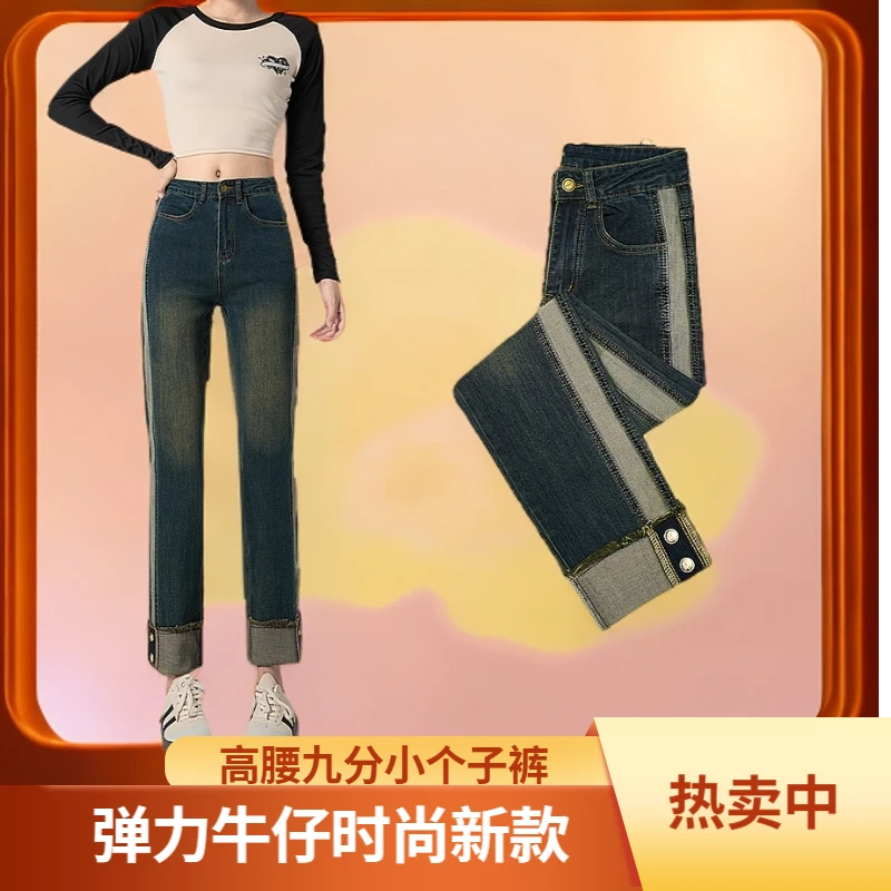 蓝色直筒牛仔裤女高腰显瘦2025春季弹力新款翻边小个子九分烟管裤