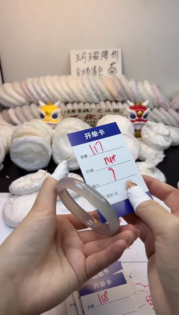 手镯玛瑙/玉髓未镶嵌117