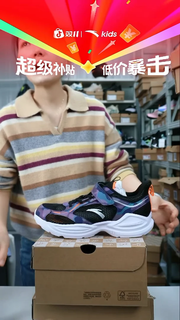 人造革闪购安踏儿童断码孤品：40