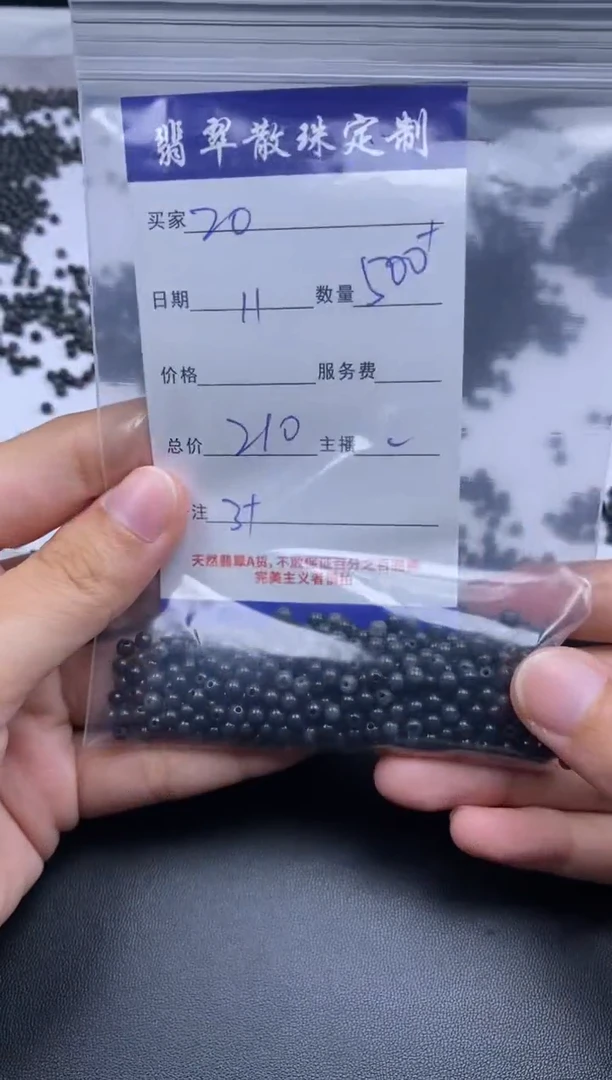 颈饰未镶嵌翡翠Z****u贞城散珠批发DIY编制