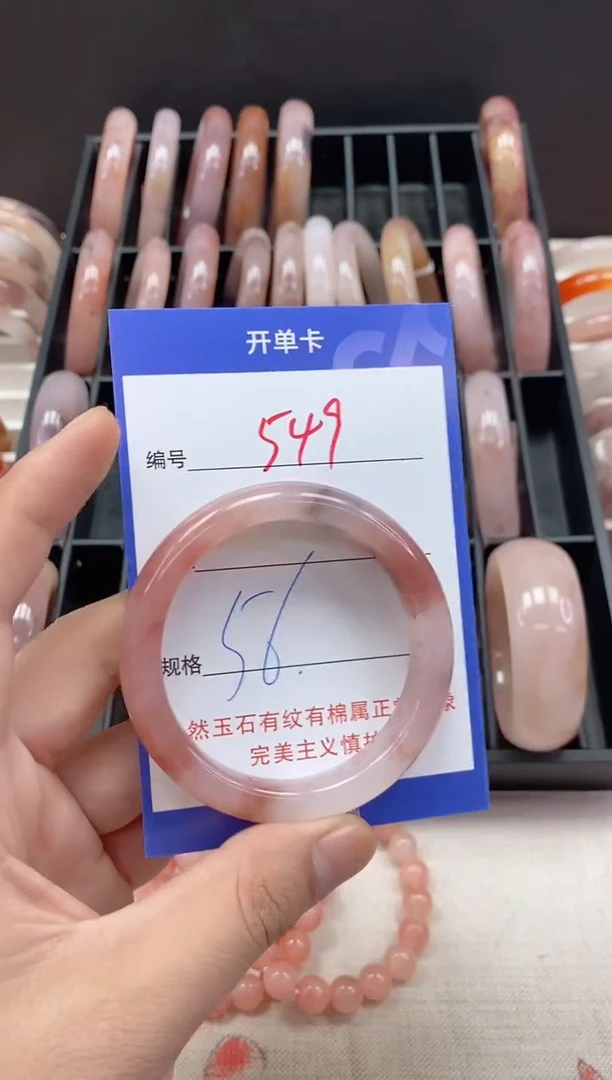 未镶嵌手镯石英质玉(金丝玉)549