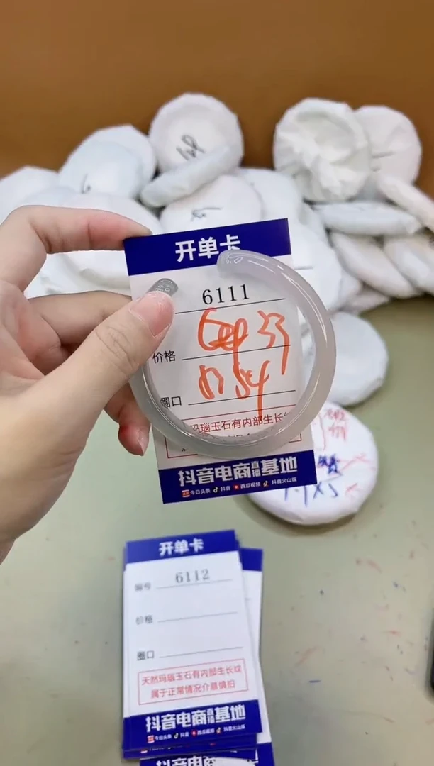 手镯玛瑙/玉髓未镶嵌6111
