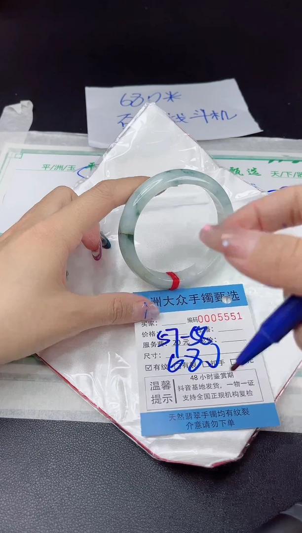 【闪购商品】翡翠手镯未镶嵌翡翠手镯