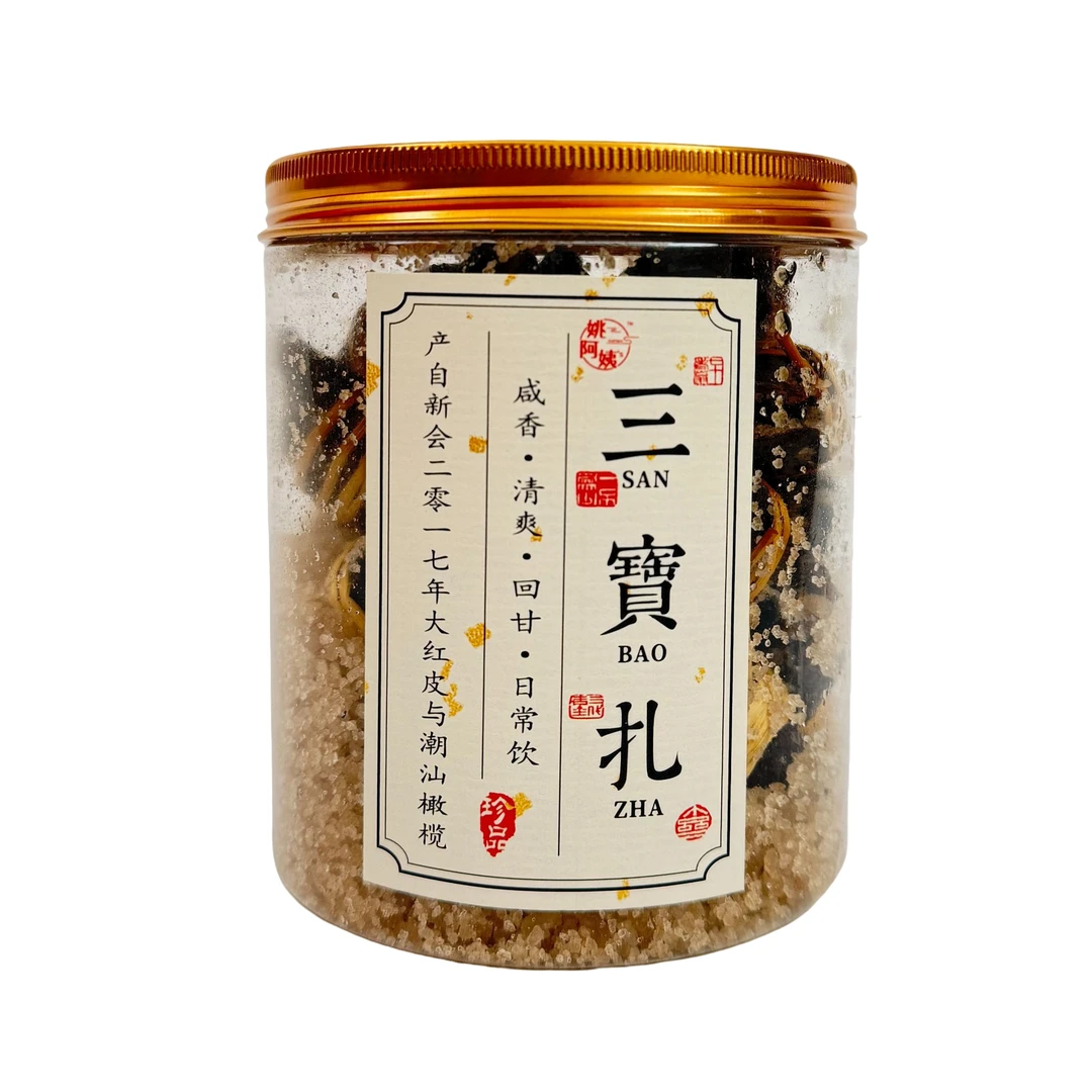 【正宗新会三宝扎不含盐净重250g】2017三江大红皮 潮汕橄榄腌制2年