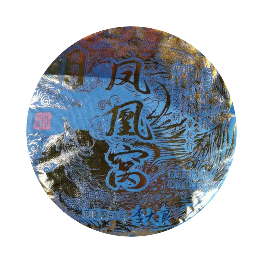 （小清家的茶）2021年普洱生茶凤凰窝生茶饼357克