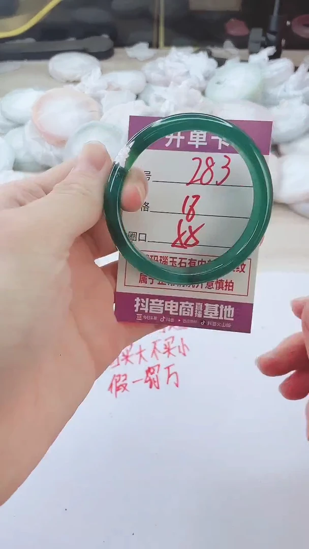 手镯玛瑙/玉髓未镶嵌283