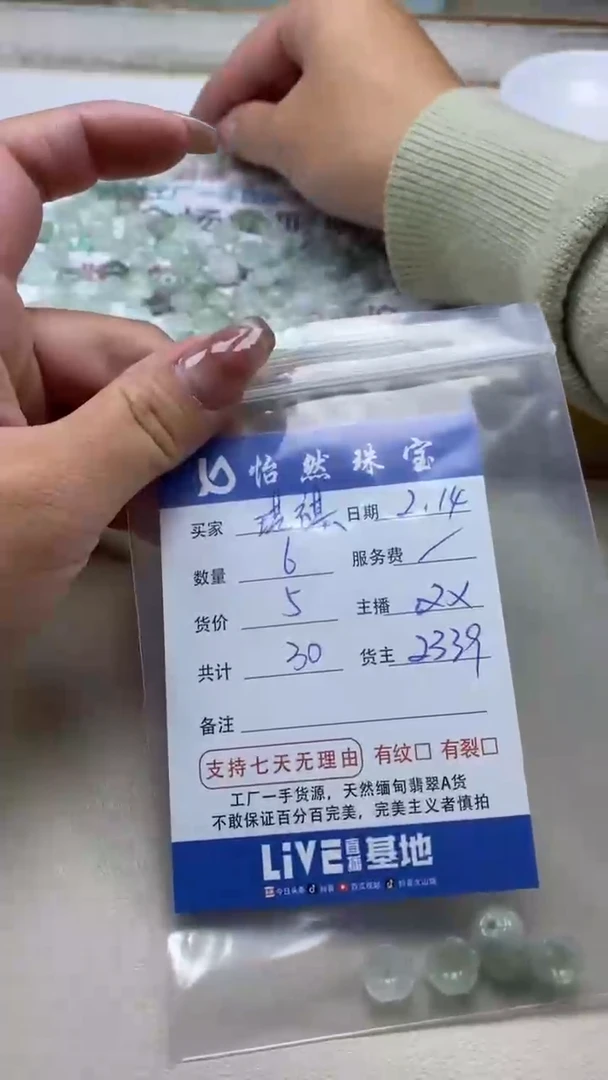 【闪购商品】翡翠手串未镶嵌卡花（5/6）