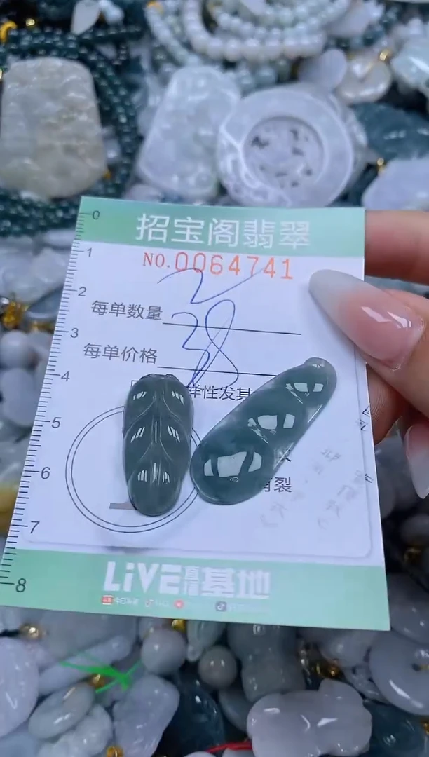 【闪购商品】翡翠颈饰未镶嵌闪购0064741
