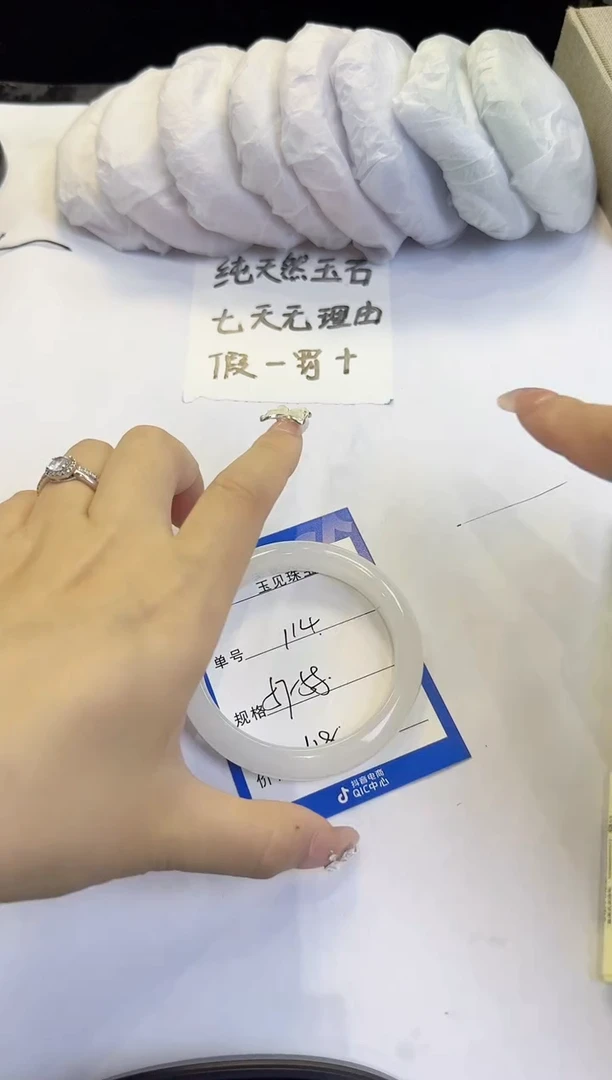 未镶嵌手镯石英质玉114