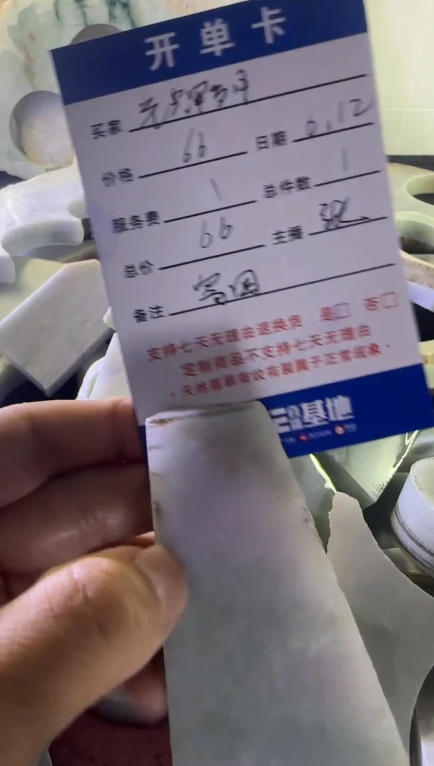 定制翡翠未镶嵌定制