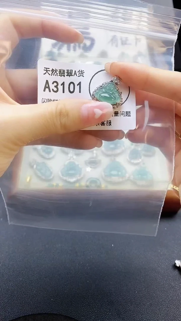 【闪购商品】翡翠吊坠(赠链)未镶嵌天然翡翠A货8888