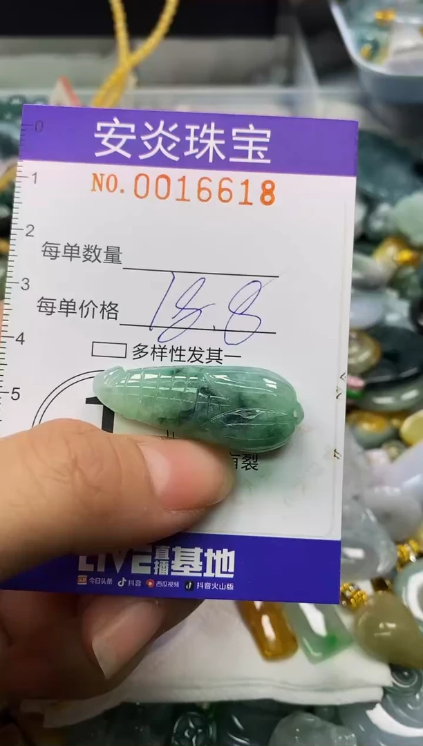 颈饰未镶嵌翡翠闪购0016618