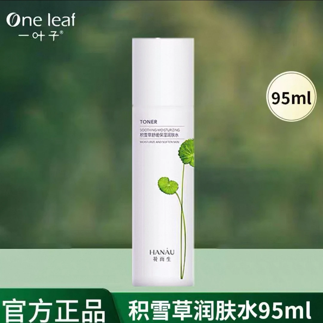 花而生【特价】积雪草舒缓保湿柔肤水95ml