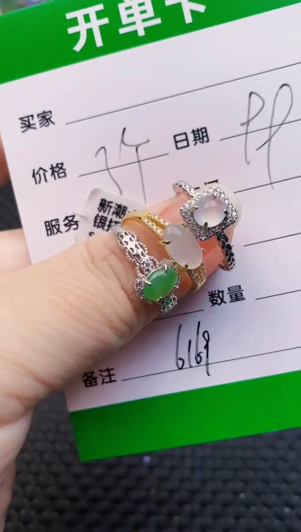银S925镶嵌戒指翡翠6196