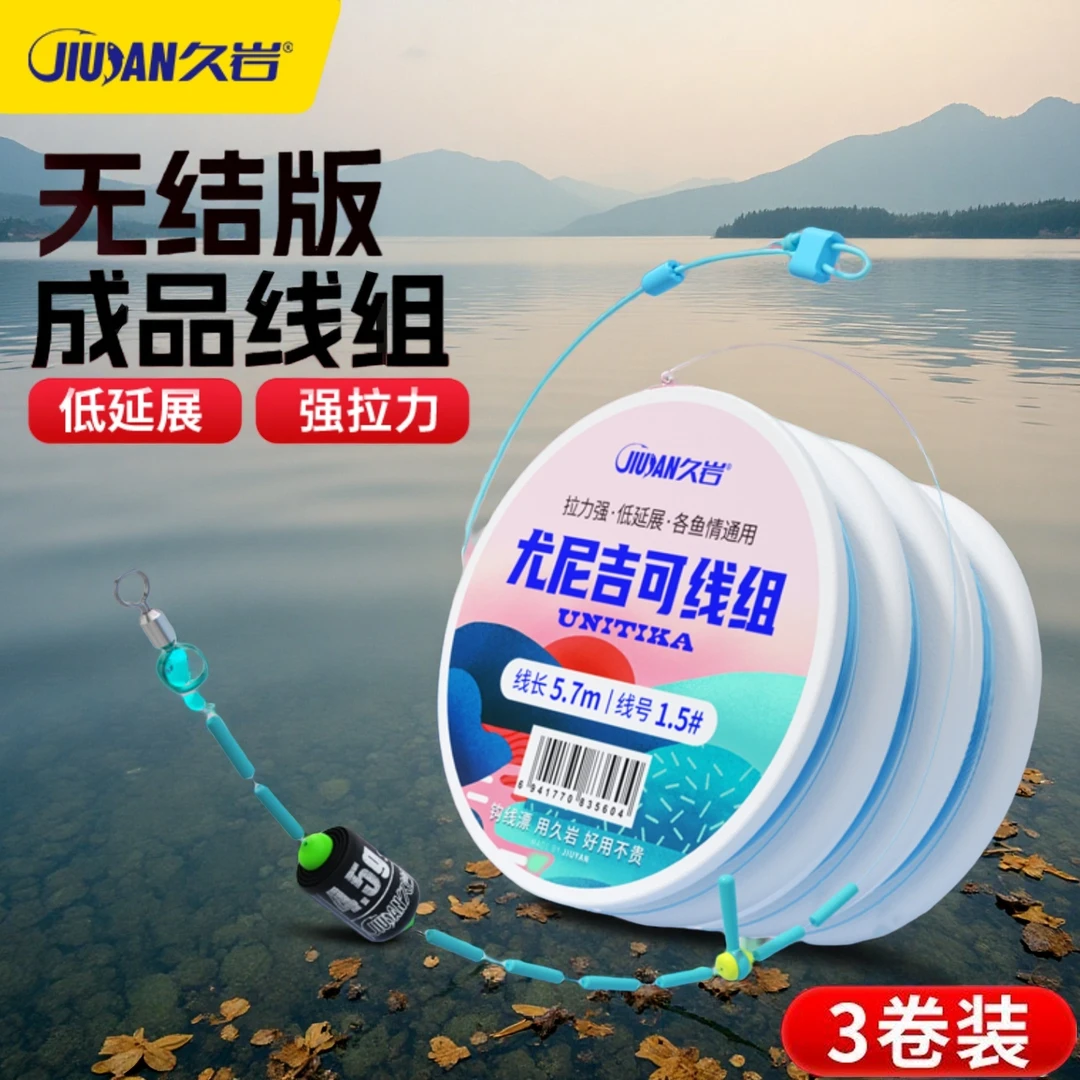 【三卷装】久岩正品进口无结线组主线组成品套装竞技鱼线钓鱼尼龙线
