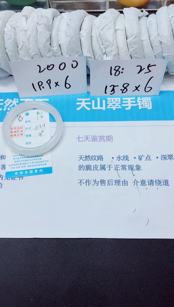 石英质玉手镯未镶嵌16/62
