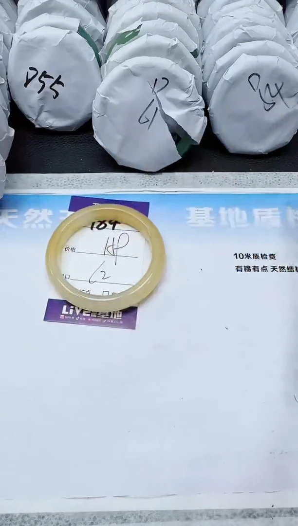 石英质玉手镯未镶嵌184