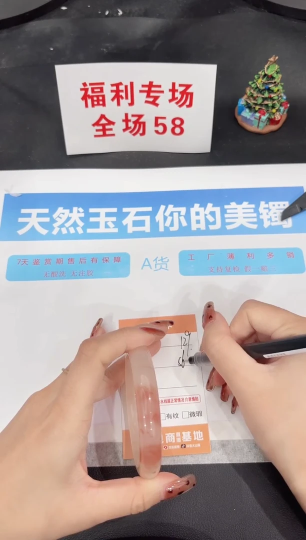 未镶嵌手镯石英质玉129-56.6