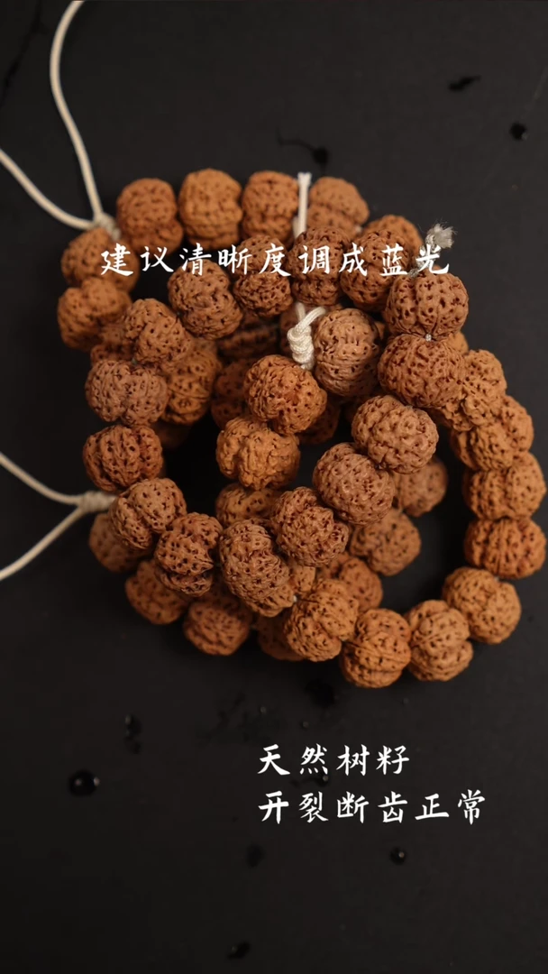 金刚菩提手串战神梅花超头22（未打底）.199