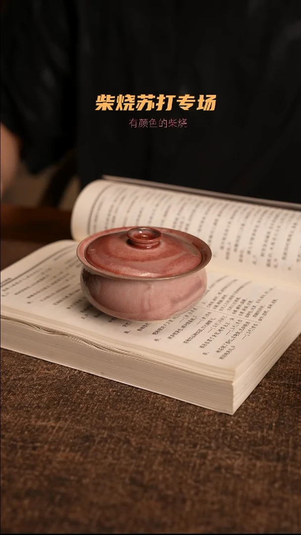 景德镇苏打柴烧茶具793