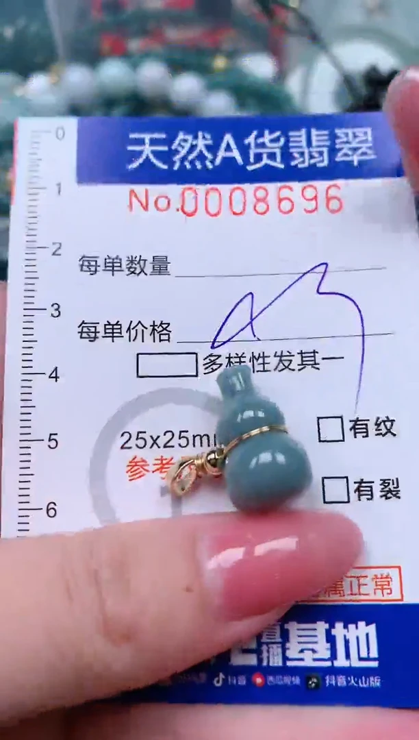 【闪购商品】翡翠颈饰未镶嵌00008696