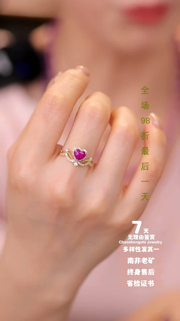 【闪购商品】苏纪石（舒俱来）戒指18K金镶嵌1