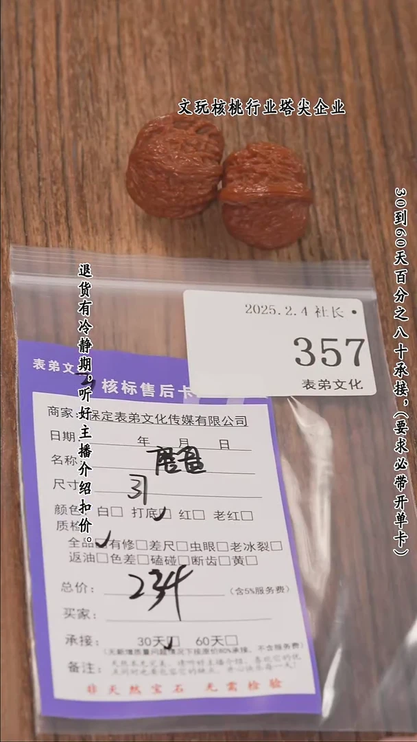 【闪购商品】文玩核桃把件357磨盘