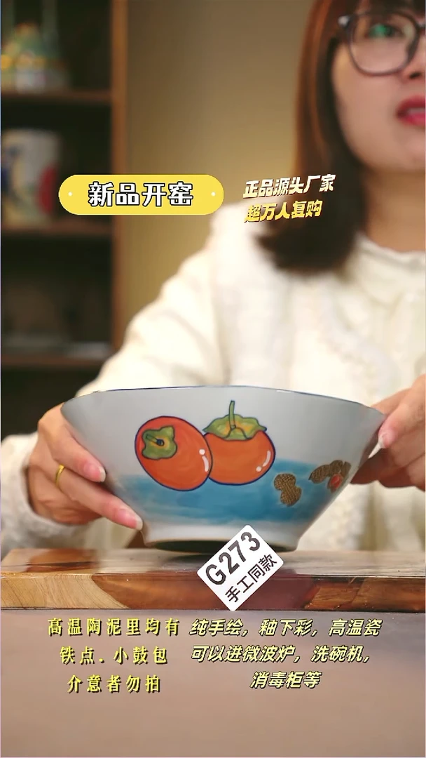 其他G273陶然集器瓷器