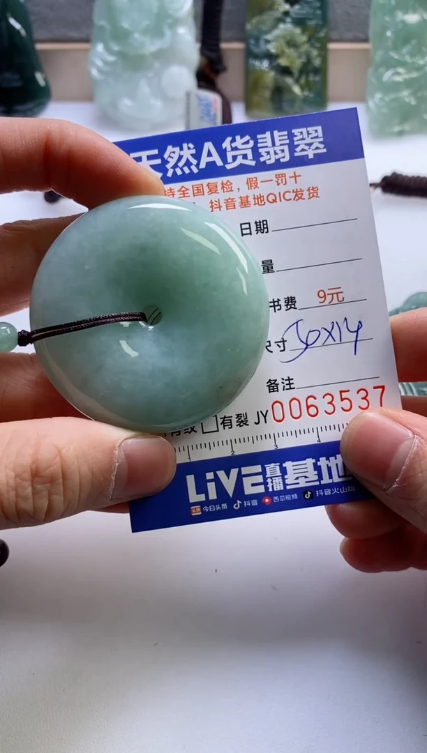 【闪购商品】翡翠挂件未镶嵌