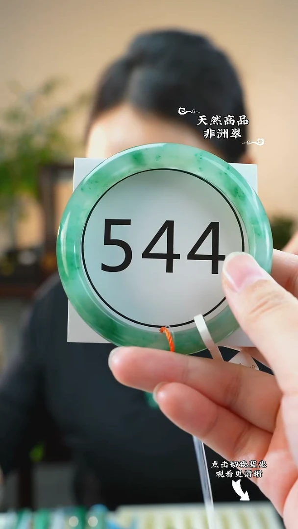 未镶嵌手镯石英质玉（非洲翠）61