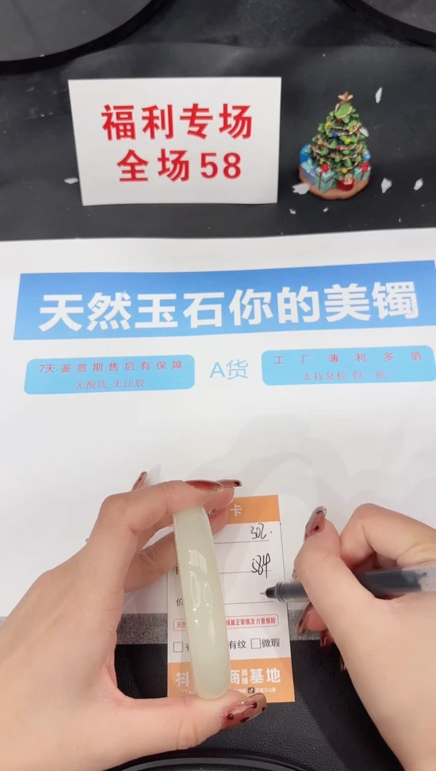 未镶嵌手镯石英质玉302-58.4