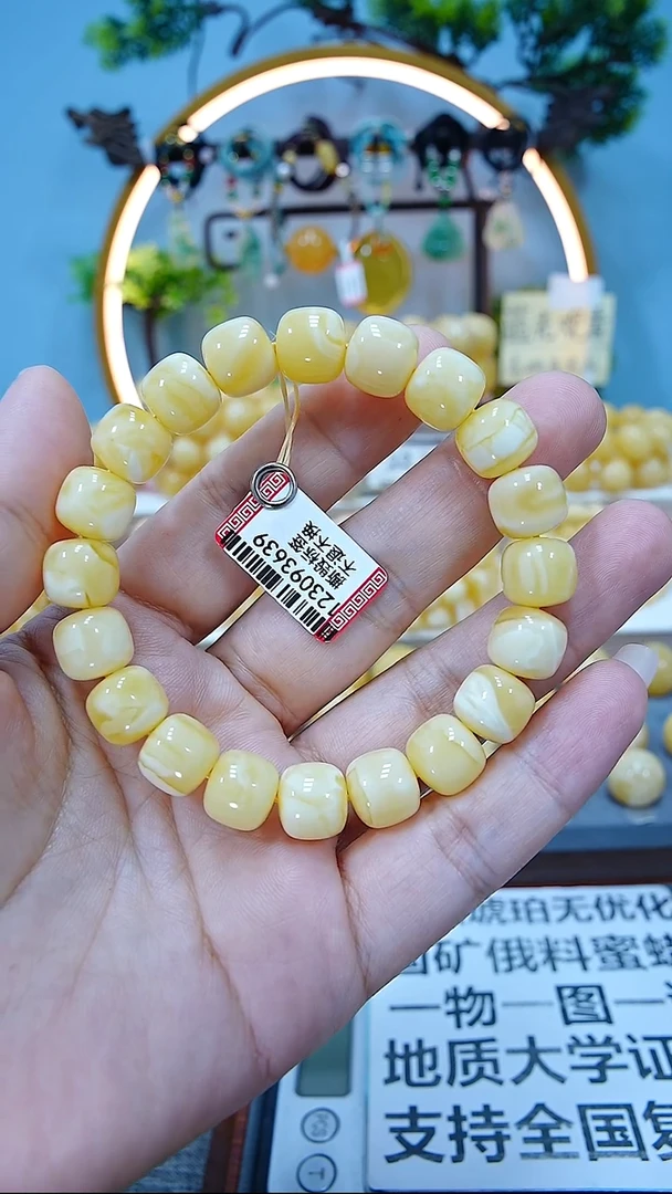 手串蜜蜡未镶嵌11.3+*